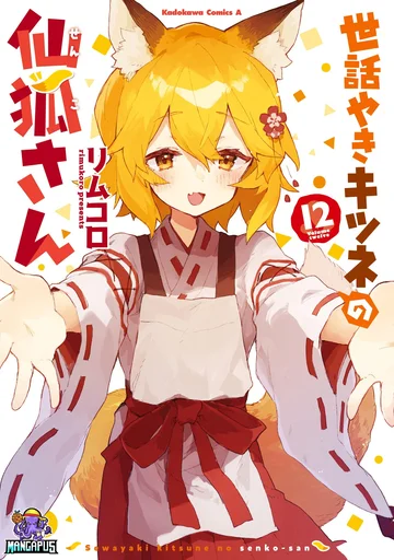 Sewayaki Kitsune no Senko-san เซ็นโกะซังเทพจิ้งจอกจอมป่วน