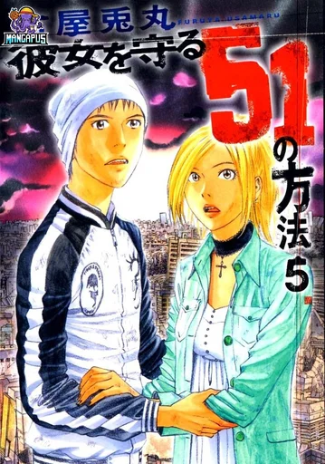 Kanojo wo Mamoru 51 no Houhou 51