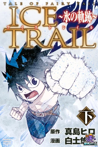 Tale of Fairy Ice Trail