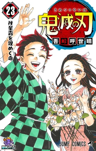 Kimetsu no Yaiba