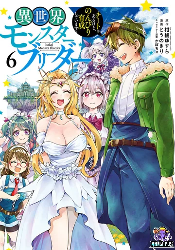 Isekai Monster Breeder ยัยเทพไร้ค่ากับหนุ่มจับโปเกม่อน