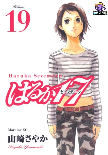 Haruka 17