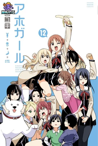 Aho Girl