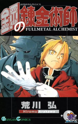 Fullmetal Alchemist