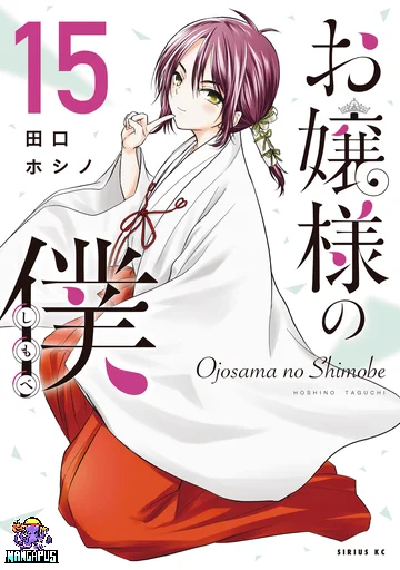 Ojousama no Shimobe