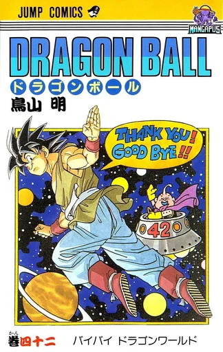 Dragon Ball