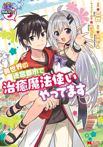 Isekai no Meikyuu Toshi de Chiyu Mahoutsukai Yattemasu