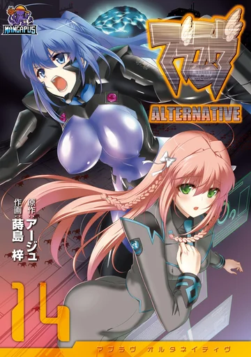 MuvLuv Alternative