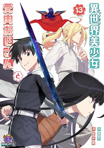 Isekai Bishoujo Juniku Ojisan to ต่างโลกกับคุณลุงในร่างโลลิ