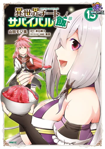 Isekai Cheat Survival Meshi