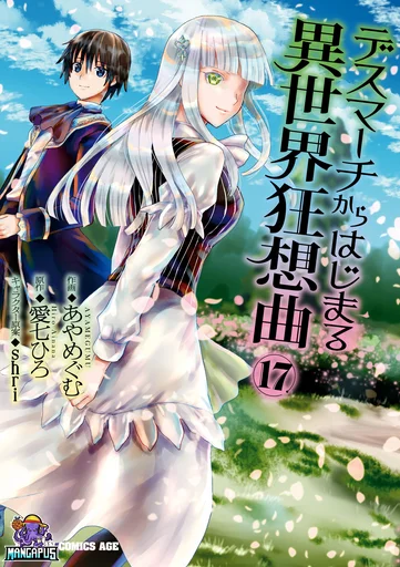 Death March kara Hajimaru Isekai Kyousoukyoku