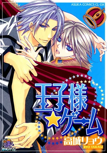 Ouji-sama Game