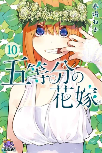 Go-Toubun no Hanayome