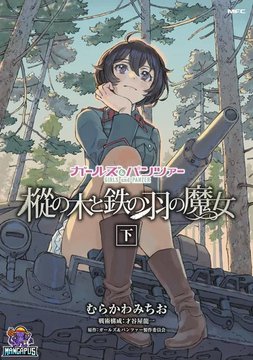 Girls und Panzer – Momi no Ki to Tetsu no Hane no Majo