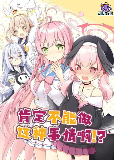 Blue Archive Sonna no Dame ni Kimatteru desho!? By Yamaneko Box