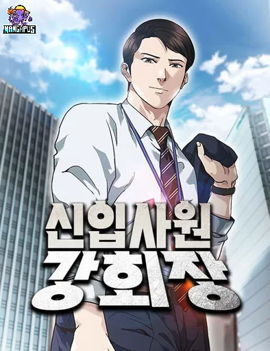 Chairman Kang: The Newcomer