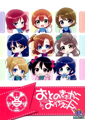 Love Live! – Otonokizaka Youchien