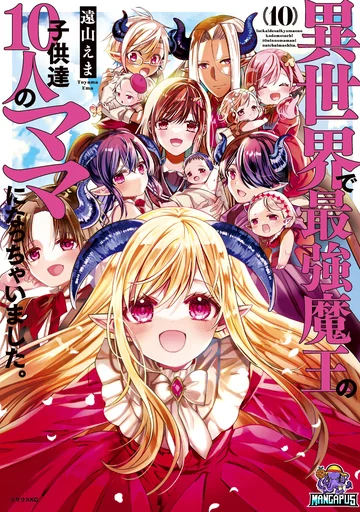 Isekai de Saikyo Mao no Kodomotachi 10 nin no Mama ni Natchaimashita