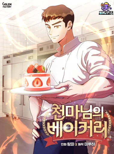 Martial Arts Baker