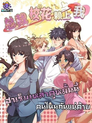 Who is My Fiance in Harem Girl ฮาเร็มเหล่าคู่หมั้นนี้ คนไหนกันแน่ค้าบ