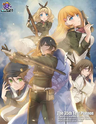 Taimadou Gakuen 35 Shiken Shoutai