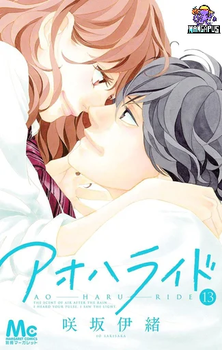 Ao Haru Ride