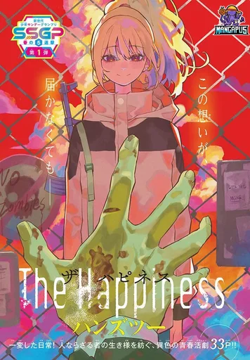 The Happiness