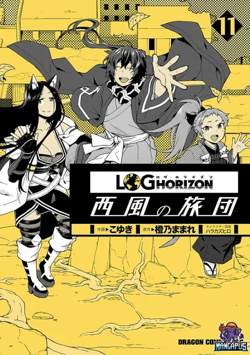 Log Horizon – Nishikaze no Ryodan