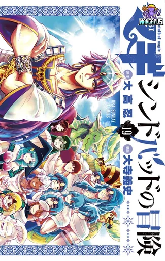 Magi – Sinbad no Bouken