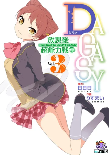 Dagasy Houkago Chounouryoku Sensou