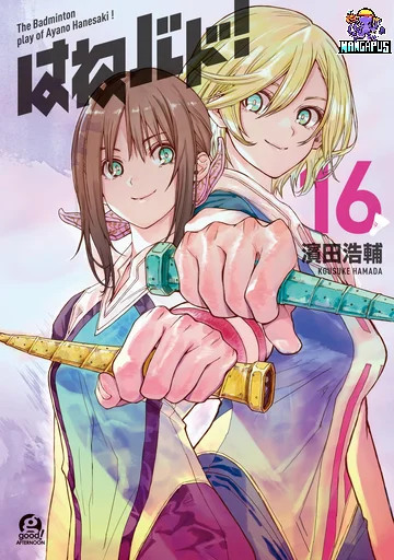 Hanebado! – แบดมินตันของฮาเนะซากิ อายาโนะ