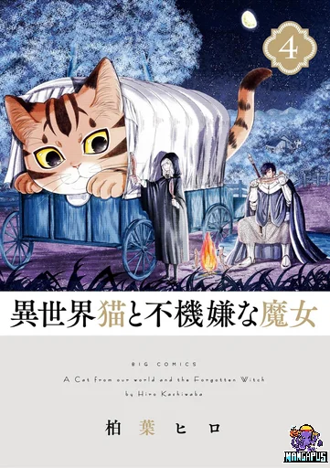 Isekai Neko to Fukigenna Majo