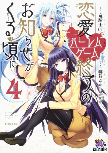 Ren’ai Harem Game Shuuryou no Oshirase ga kuru Koro ni