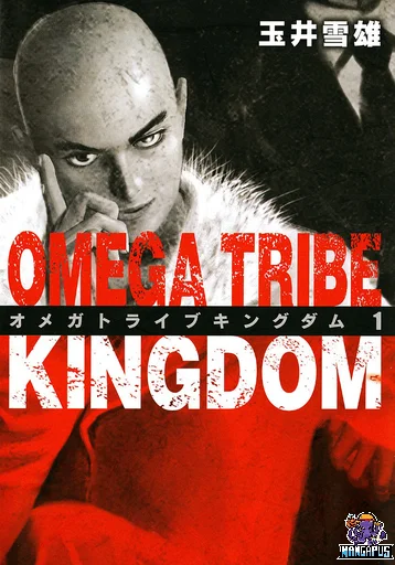 Omega Tribe Kingdom