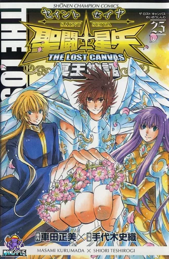 Saint Seiya: The Lost Canvas – Meiou Shinwa