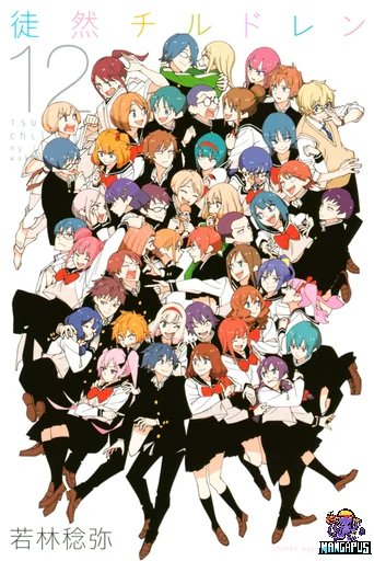 Tsurezure Children