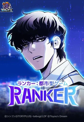 Ranker (2022)