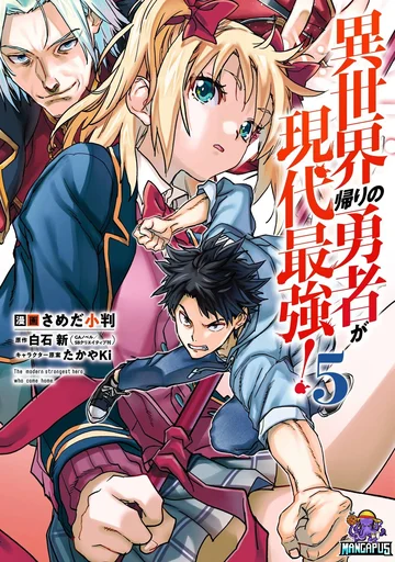 Isekai Kaeri no Yuusha ga Gendai Saikyou! Inou Battle-kei Bishoujo o Bishibashi Choukyou Suru Koto ni!? ผู้กล้ากลับมาจากต่างโลก