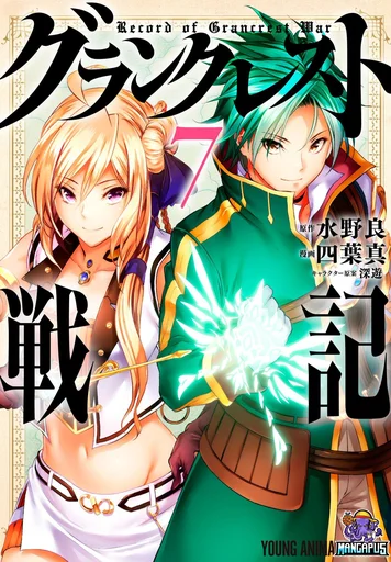 Grancrest Senki บันทึกสงครามแกรนเครสท์