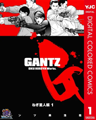 Gantz:E