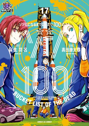 Zombie 100 ~Zombie ni Naru Made ni Shitai 100 no Koto~ มีอยู่ 100 สิ่งที่อยากจะทำก่อนที่เราจะกลายเป็นซอมบี้!