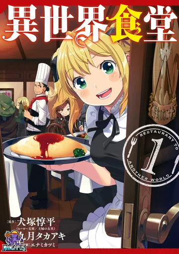 Isekai Shokudou ร้านอาหารต่างโลก