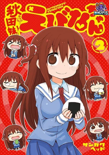 Akita Imokko! Ebina-chan Bonus