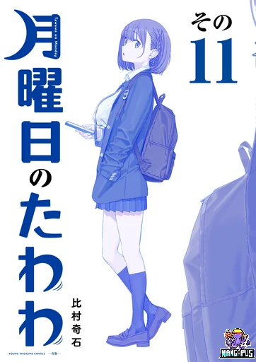 Getsuyoubi no Tawawa (Pre-serialization) วันจันทร์อันเด้งดึ๋ง