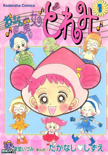 Ojamajo Doremi