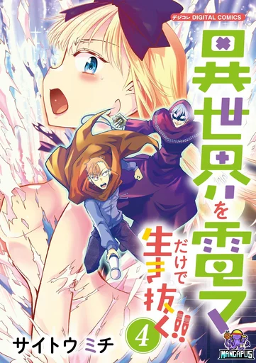 Isekai o Vibrator dake de Ikinuku