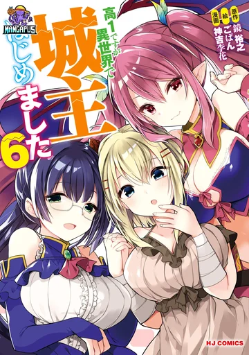 Kou 1 Desu ga Isekai de Joushu Hajimemashita