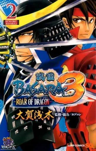 Sengoku Basara 3