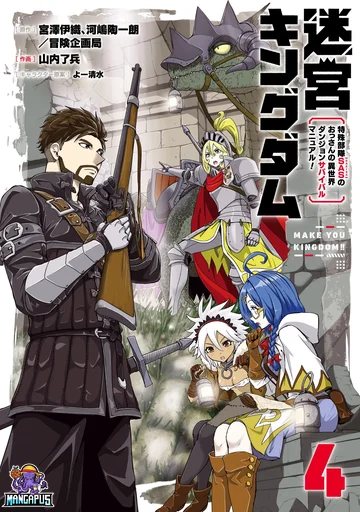 Meikyuu Kingdom: Damu Tokushu Butai SAS no Ossan no Isekai Dungeon Survival Manual!