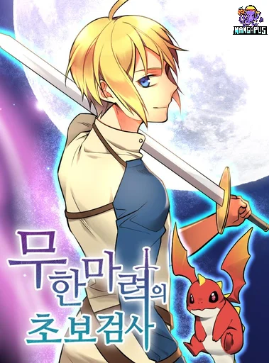 Unlimited Magic Novice Swordsman